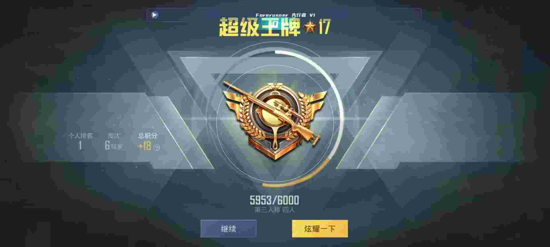 和平精英鸡腿辅助自瞄 - �����ƽ̨��ƽ��Ӣ��ô��辅助预览图